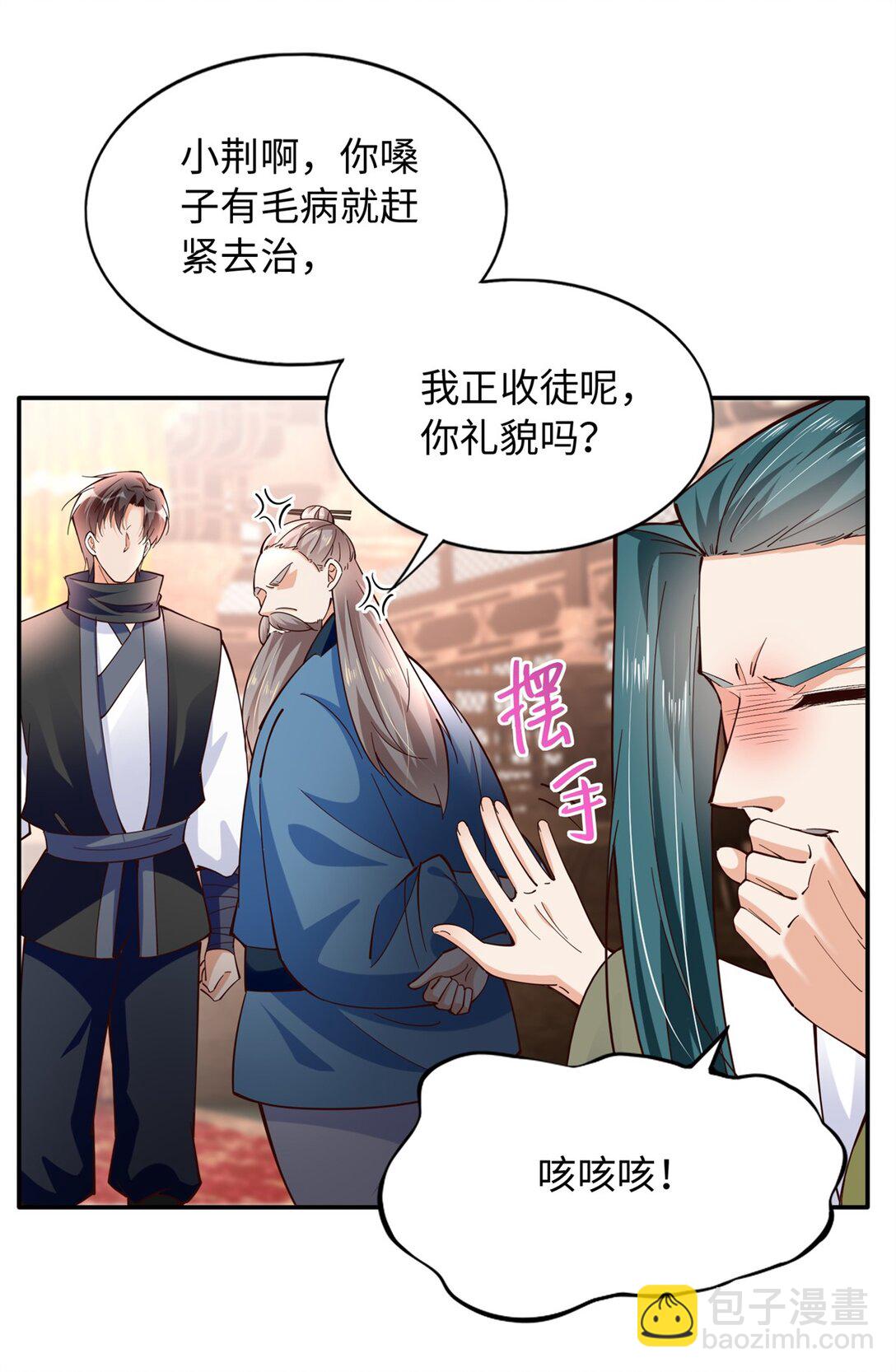 231 最终章：守护俗世界-第232话