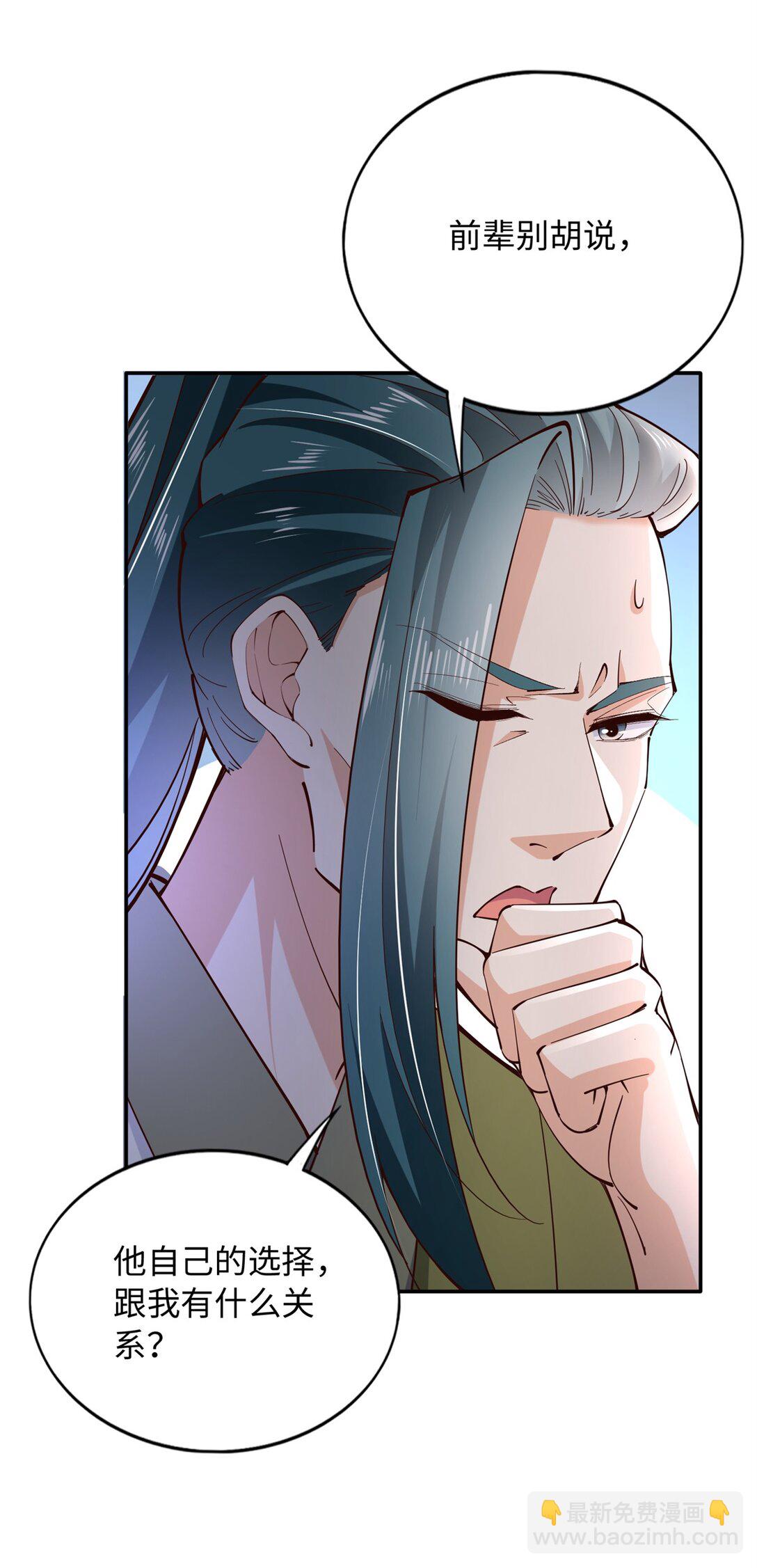 231 最终章：守护俗世界-第232话