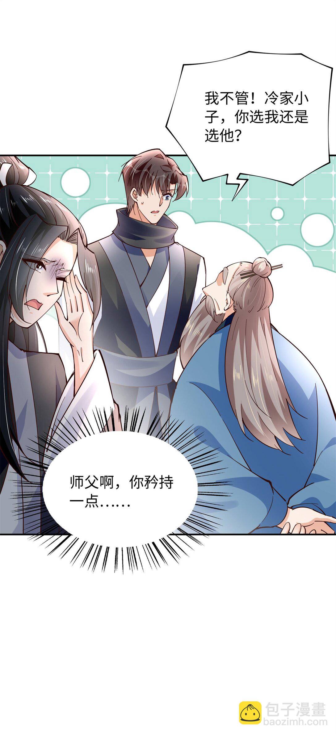 231 最终章：守护俗世界-第232话