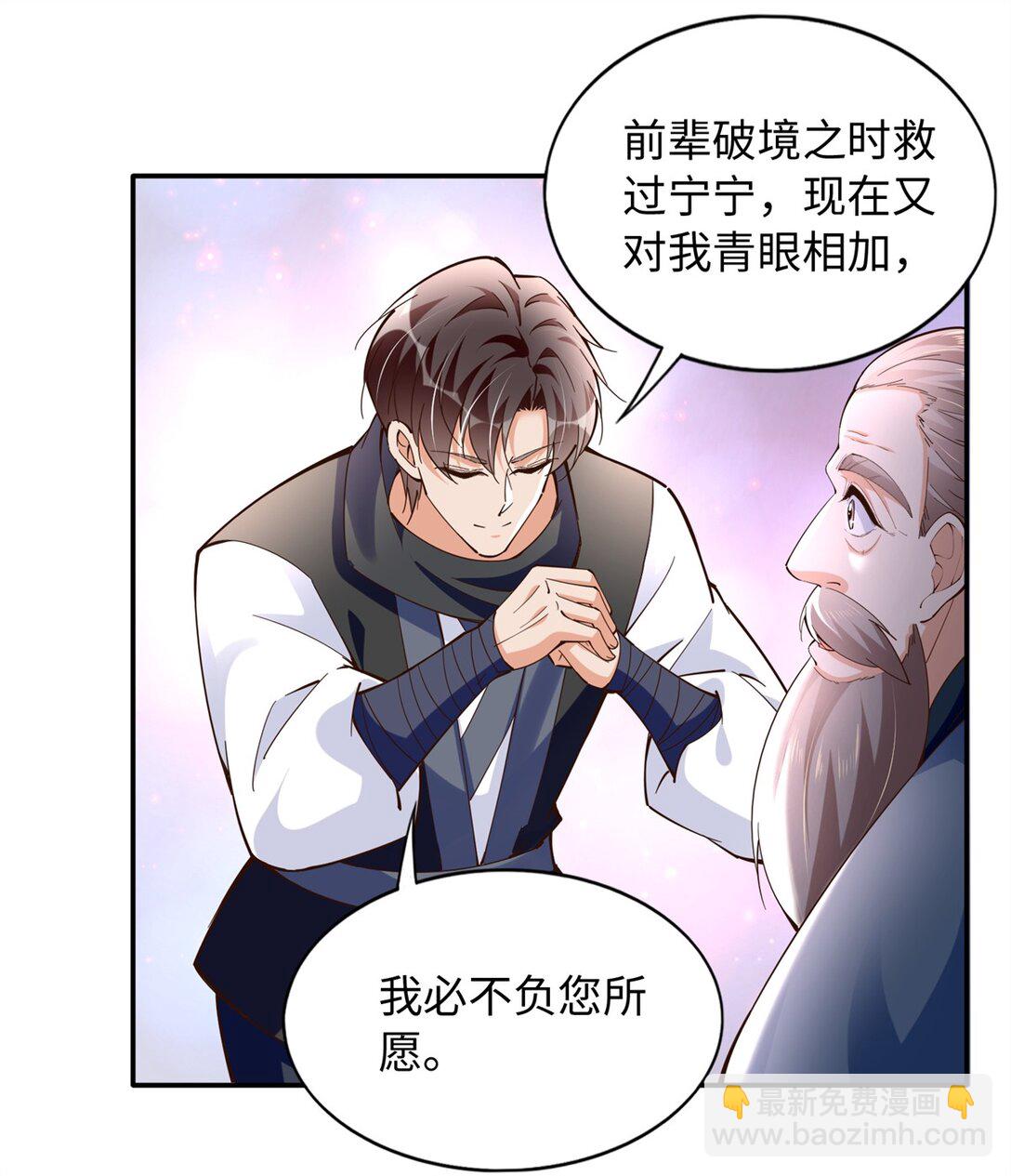 231 最终章：守护俗世界-第232话
