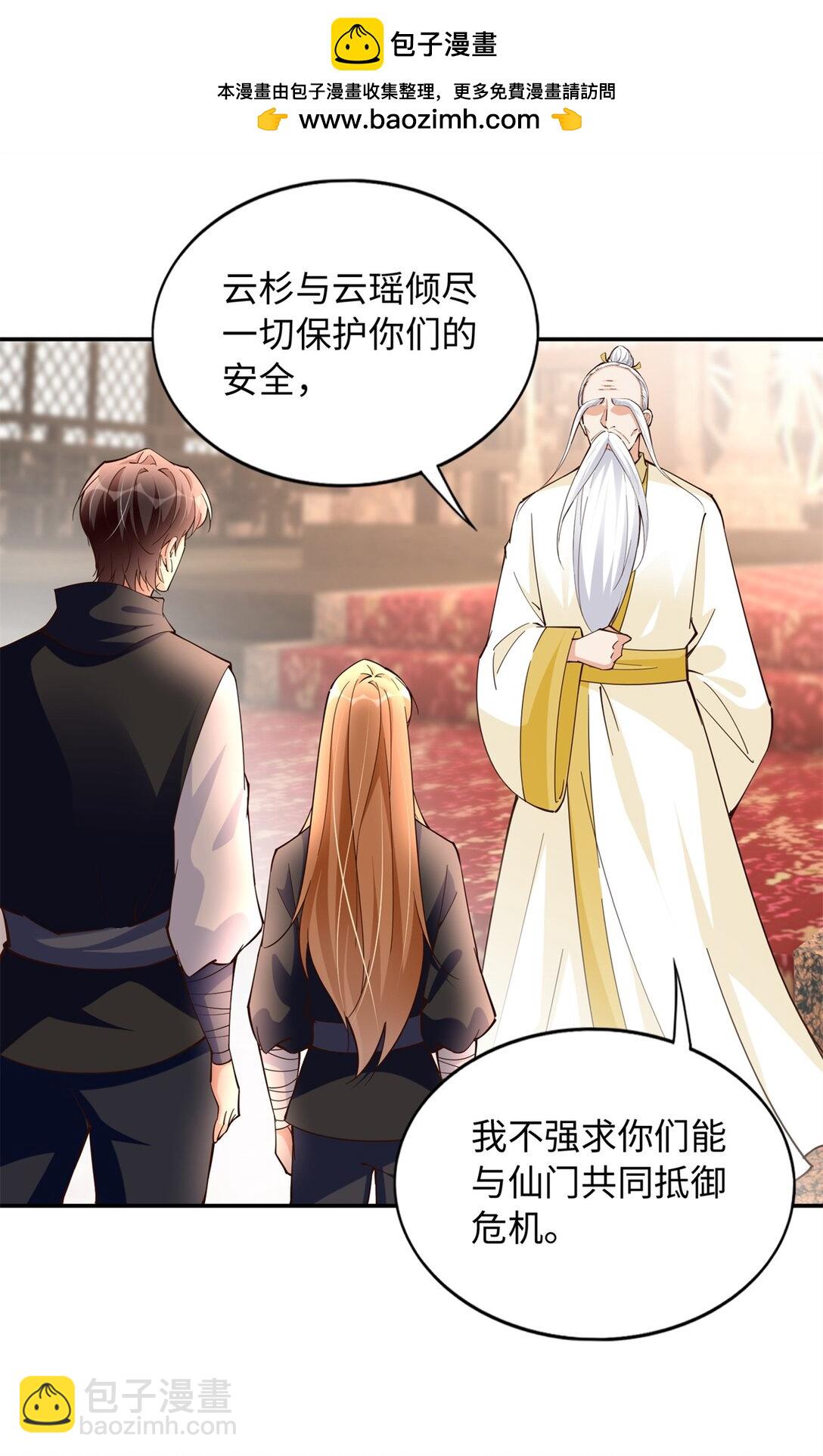 231 最终章：守护俗世界-第232话