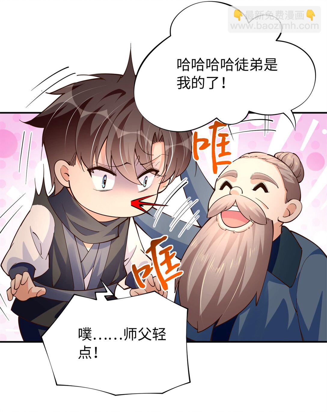 231 最终章：守护俗世界-第232话