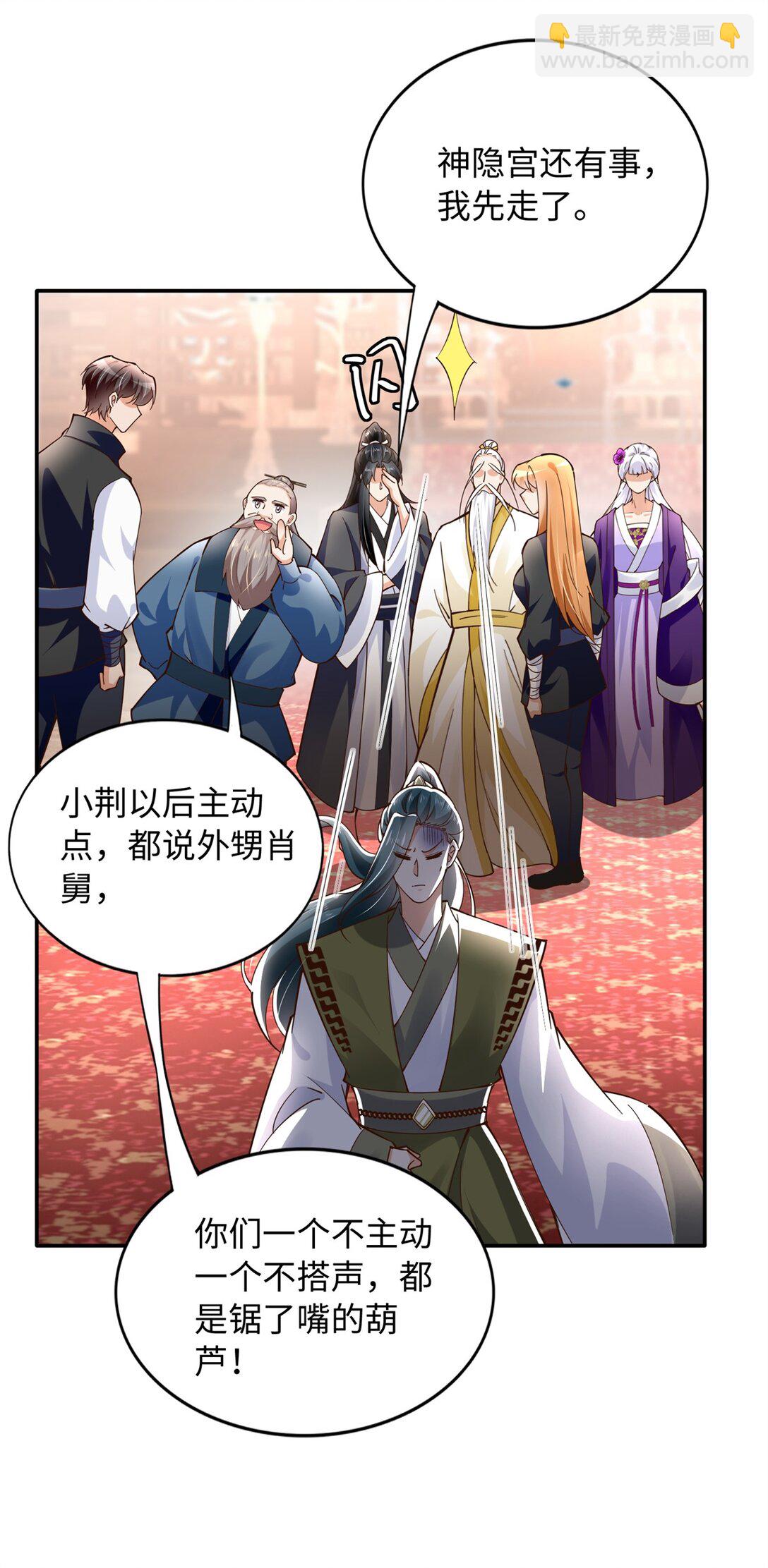 231 最终章：守护俗世界-第232话