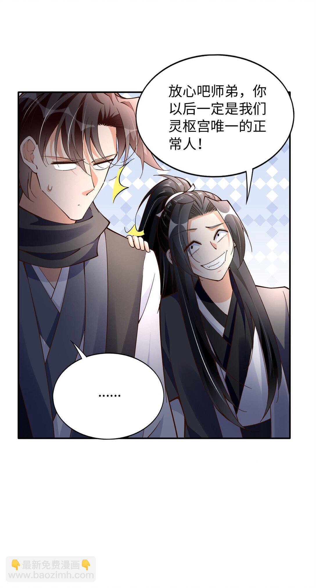 231 最终章：守护俗世界-第232话