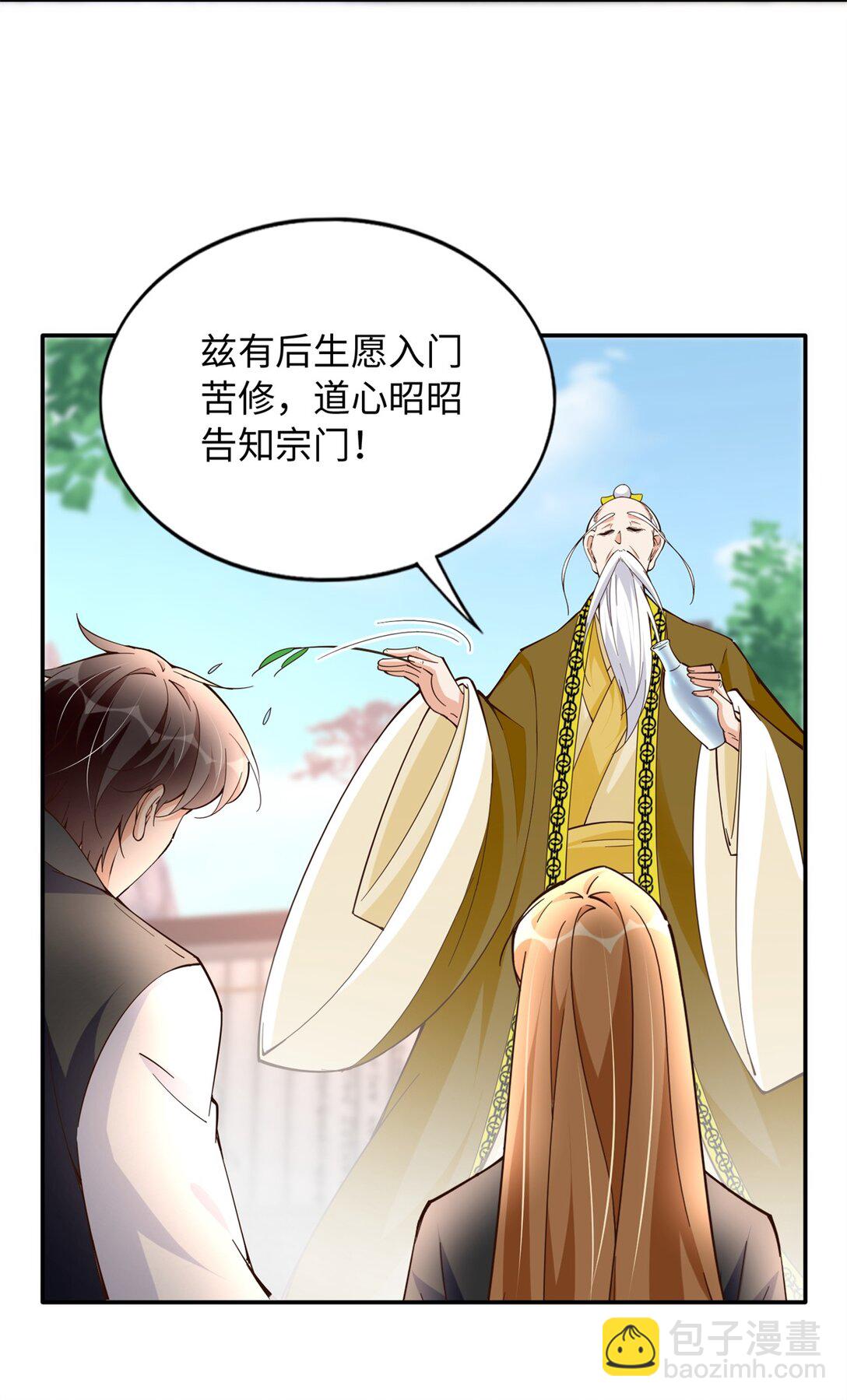 231 最终章：守护俗世界-第232话