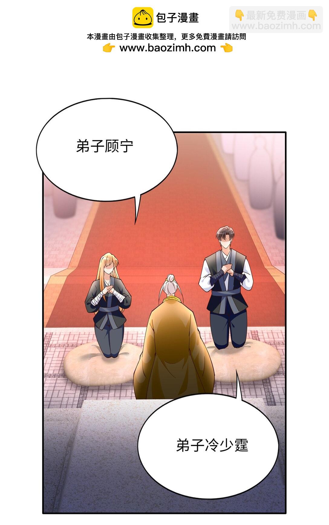 231 最终章：守护俗世界-第232话