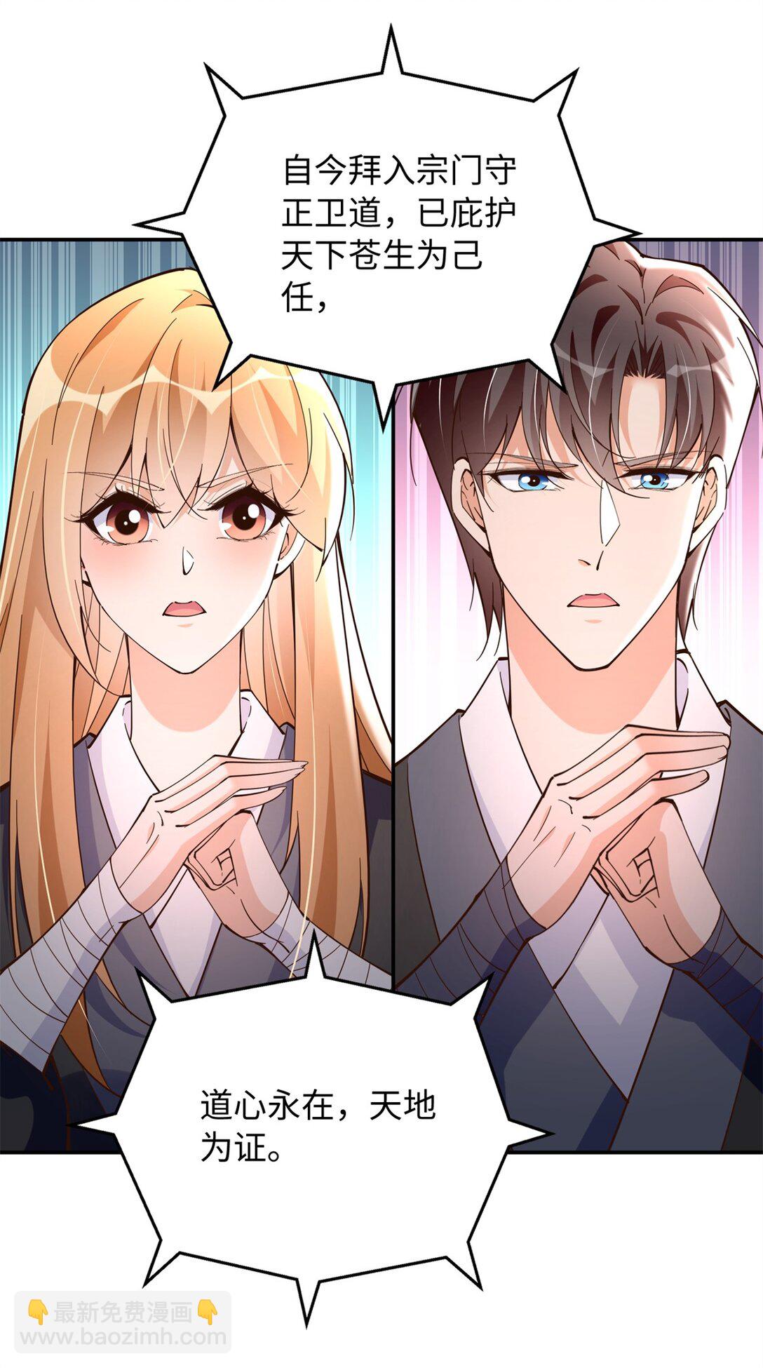 231 最终章：守护俗世界-第232话