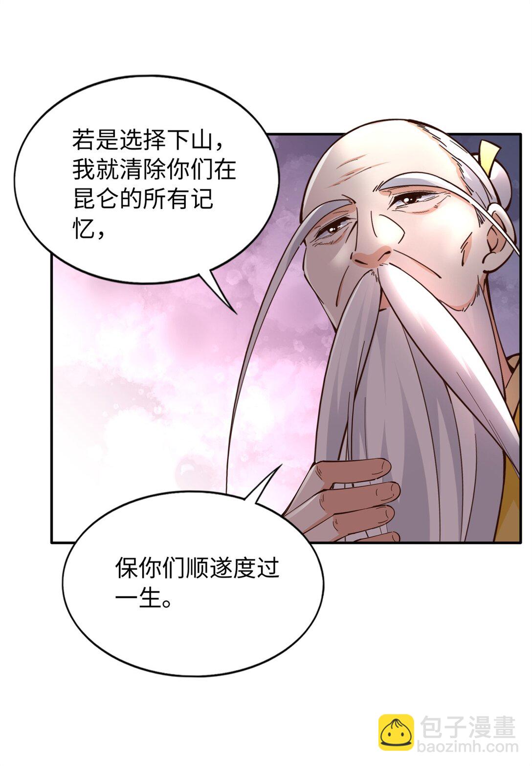 231 最终章：守护俗世界-第232话