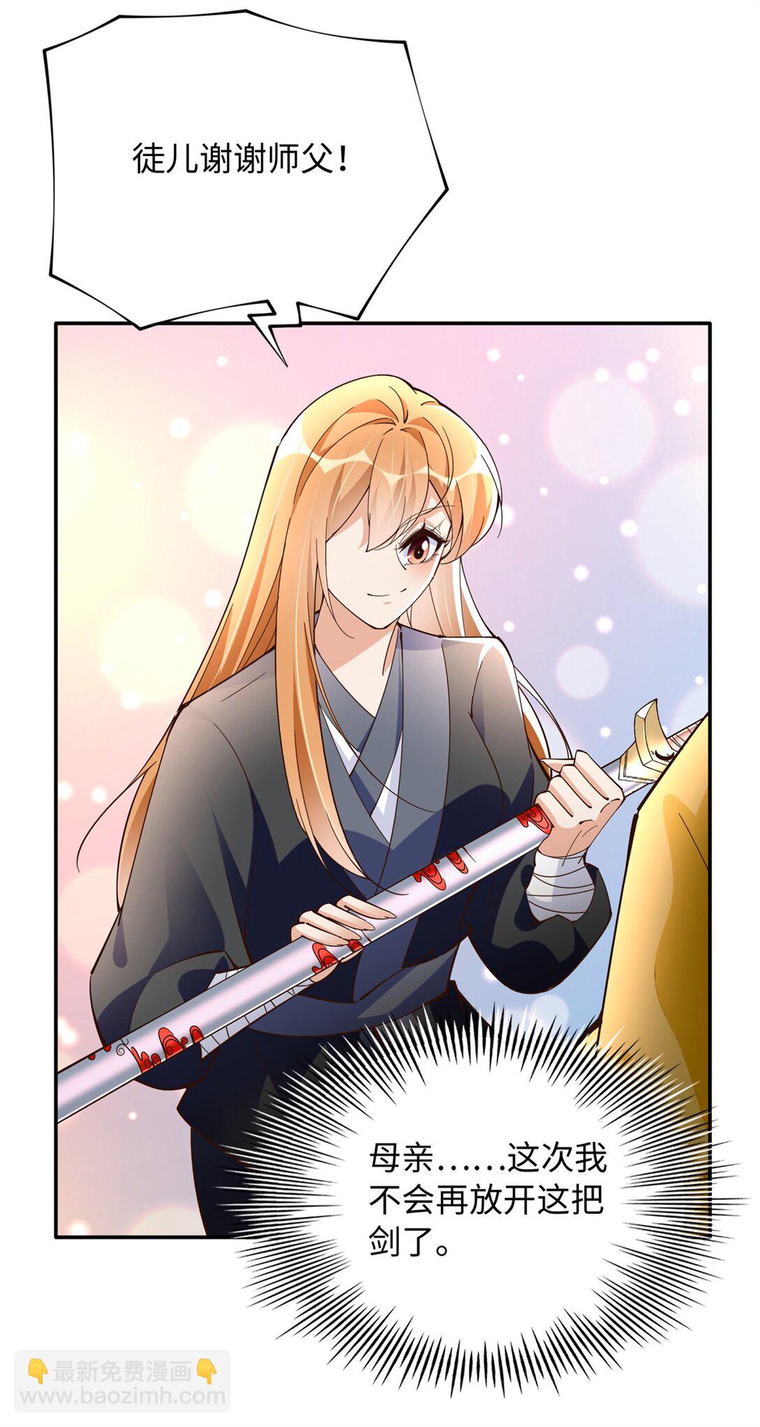 231 最终章：守护俗世界-第232话