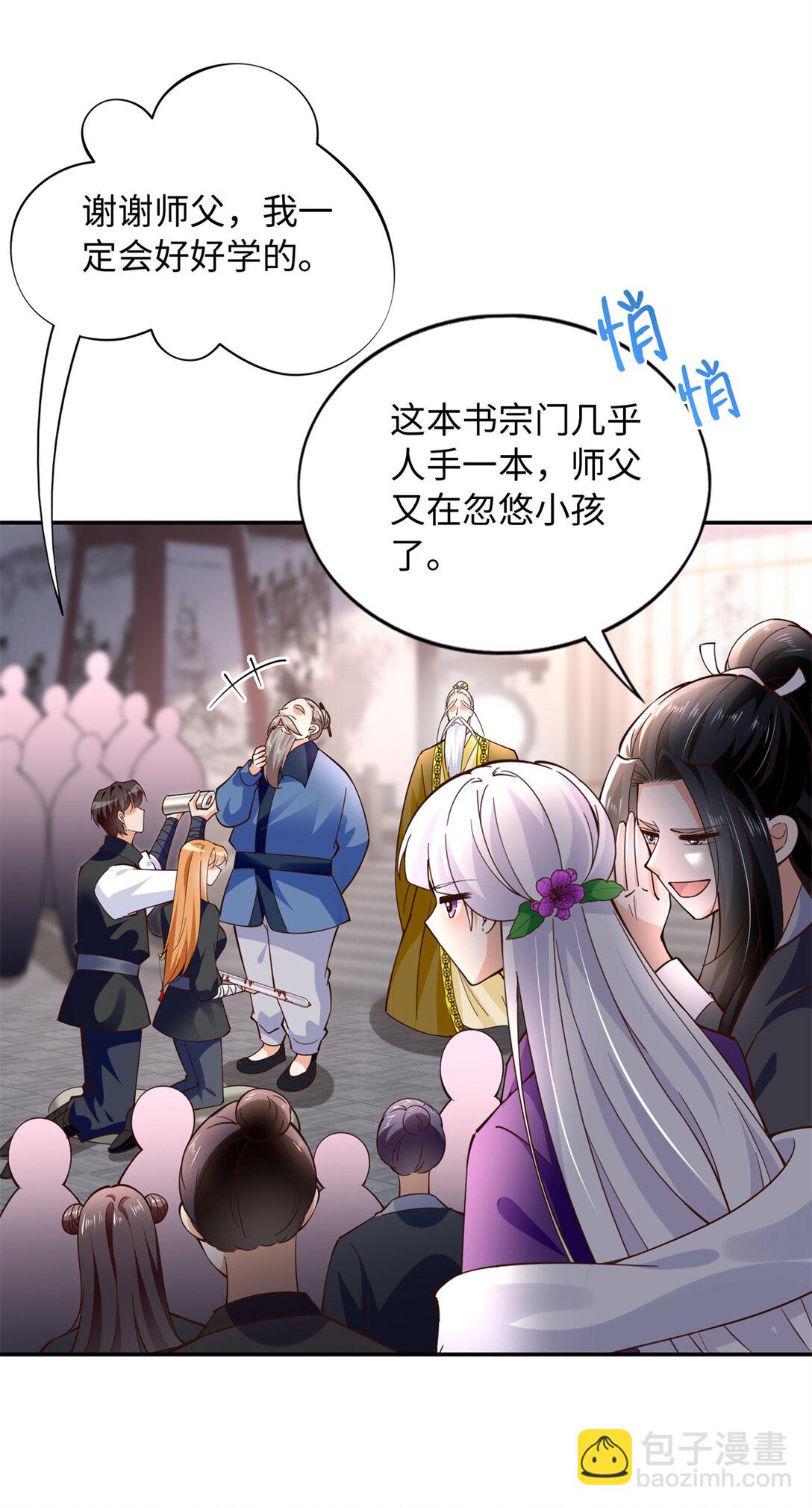 231 最终章：守护俗世界-第232话