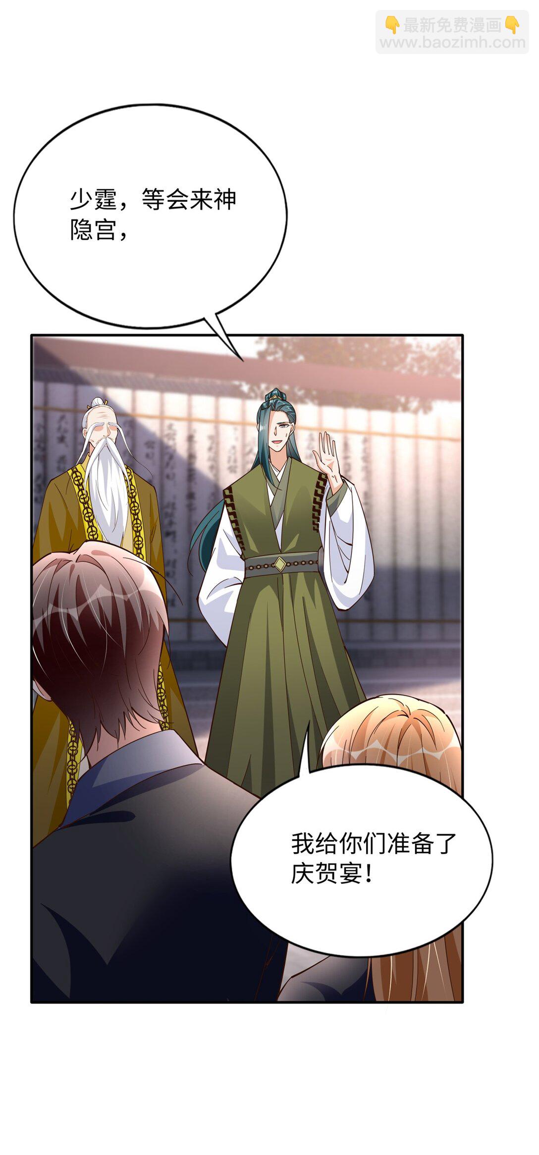 231 最终章：守护俗世界-第232话