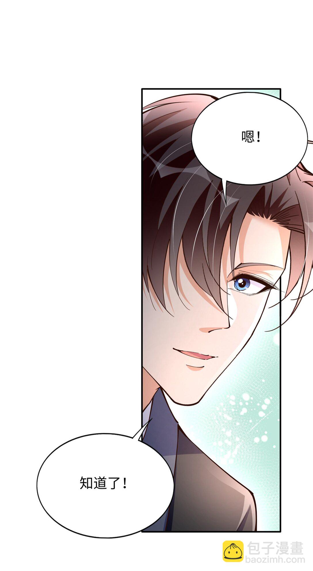 231 最终章：守护俗世界-第232话