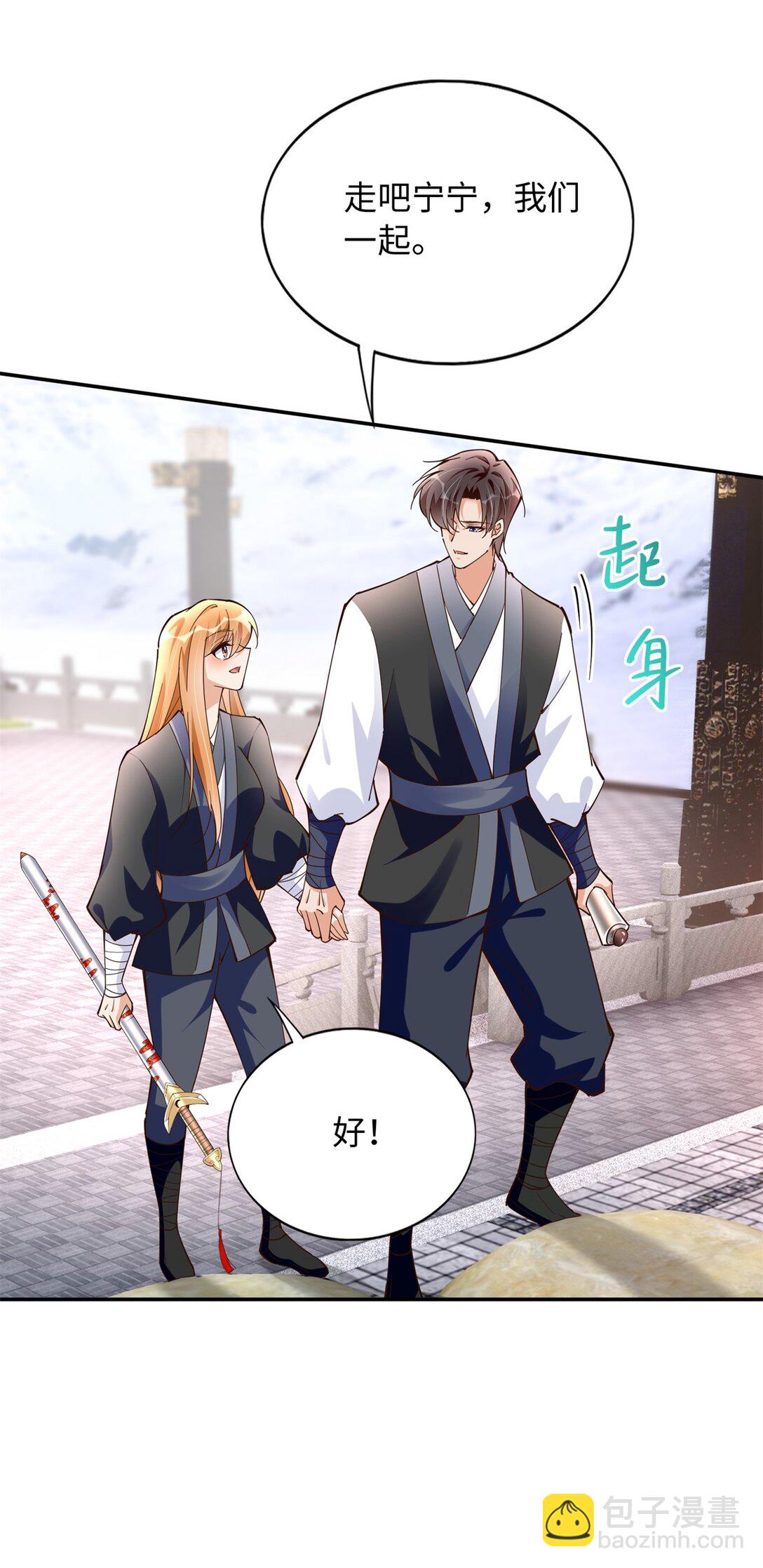 231 最终章：守护俗世界-第232话