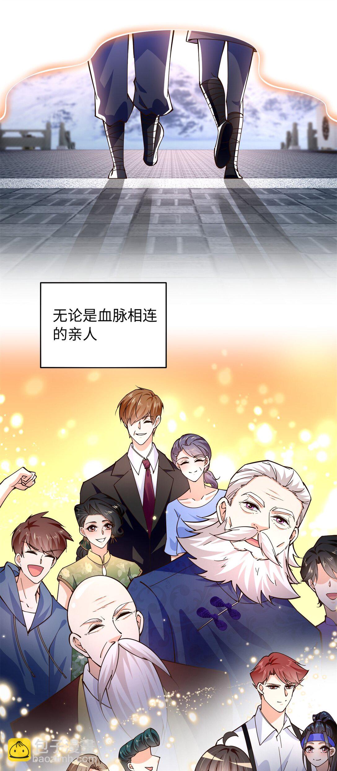 231 最终章：守护俗世界-第232话