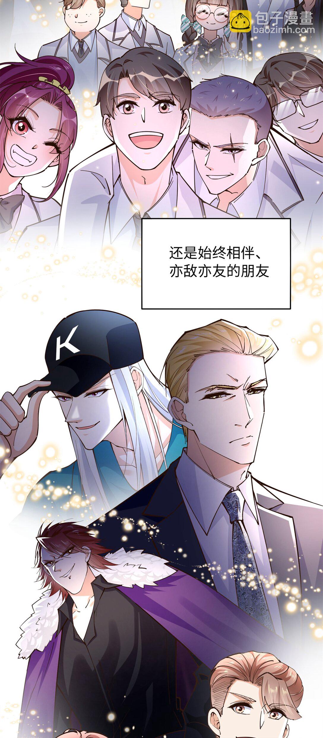 231 最终章：守护俗世界-第232话
