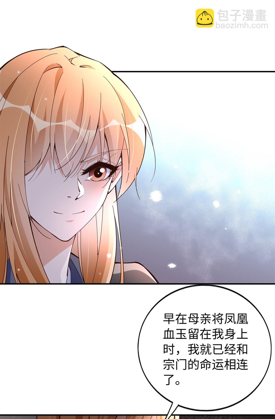 231 最终章：守护俗世界-第232话