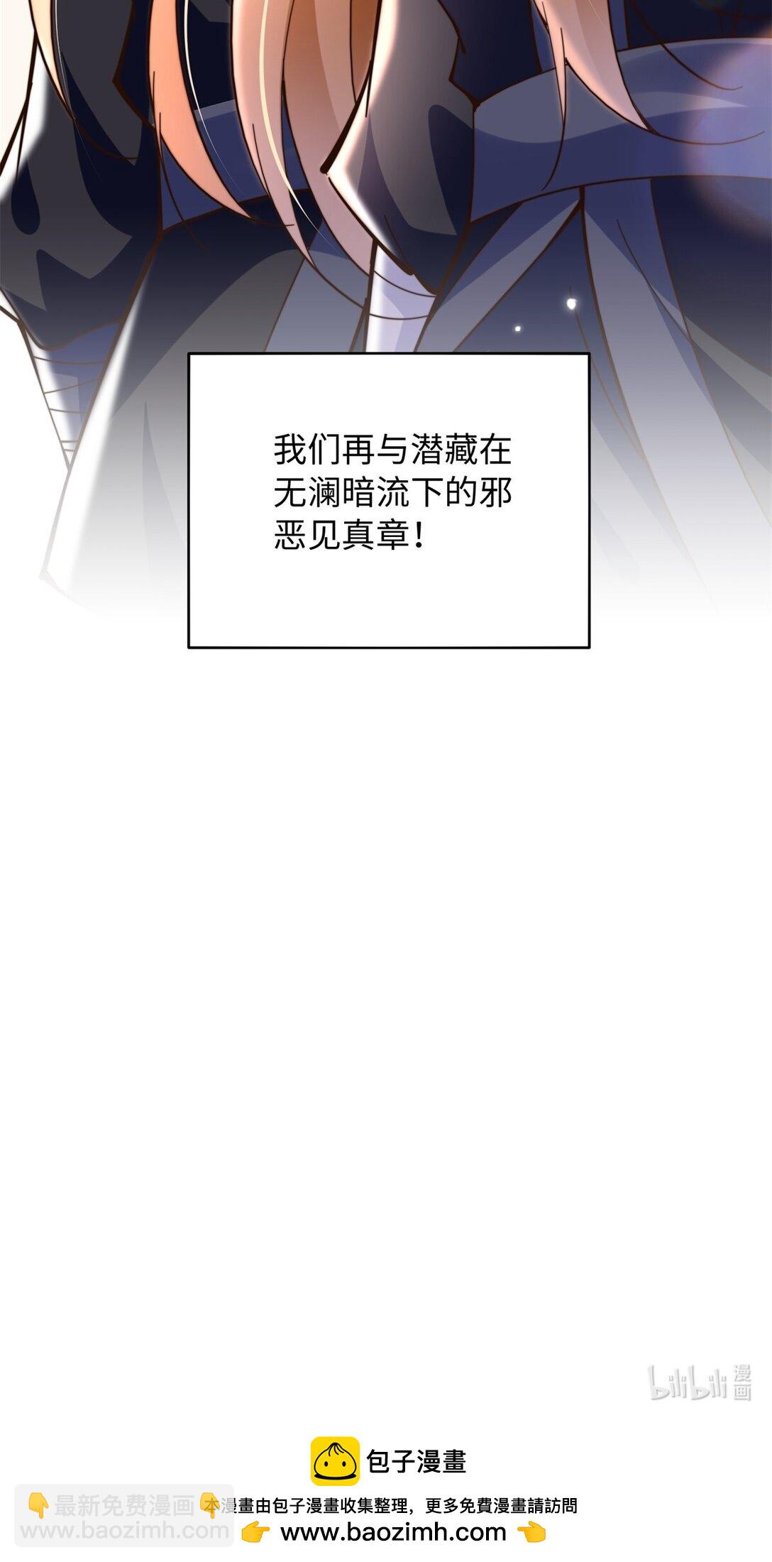 231 最终章：守护俗世界-第232话