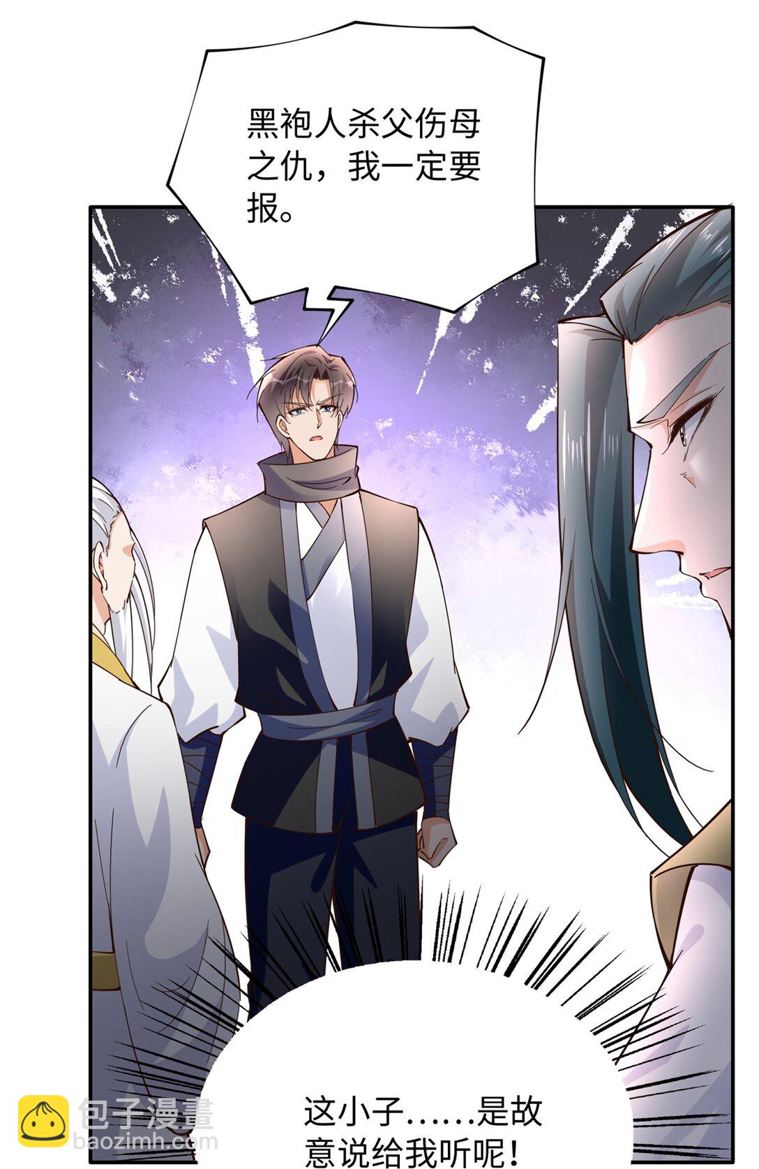 231 最终章：守护俗世界-第232话