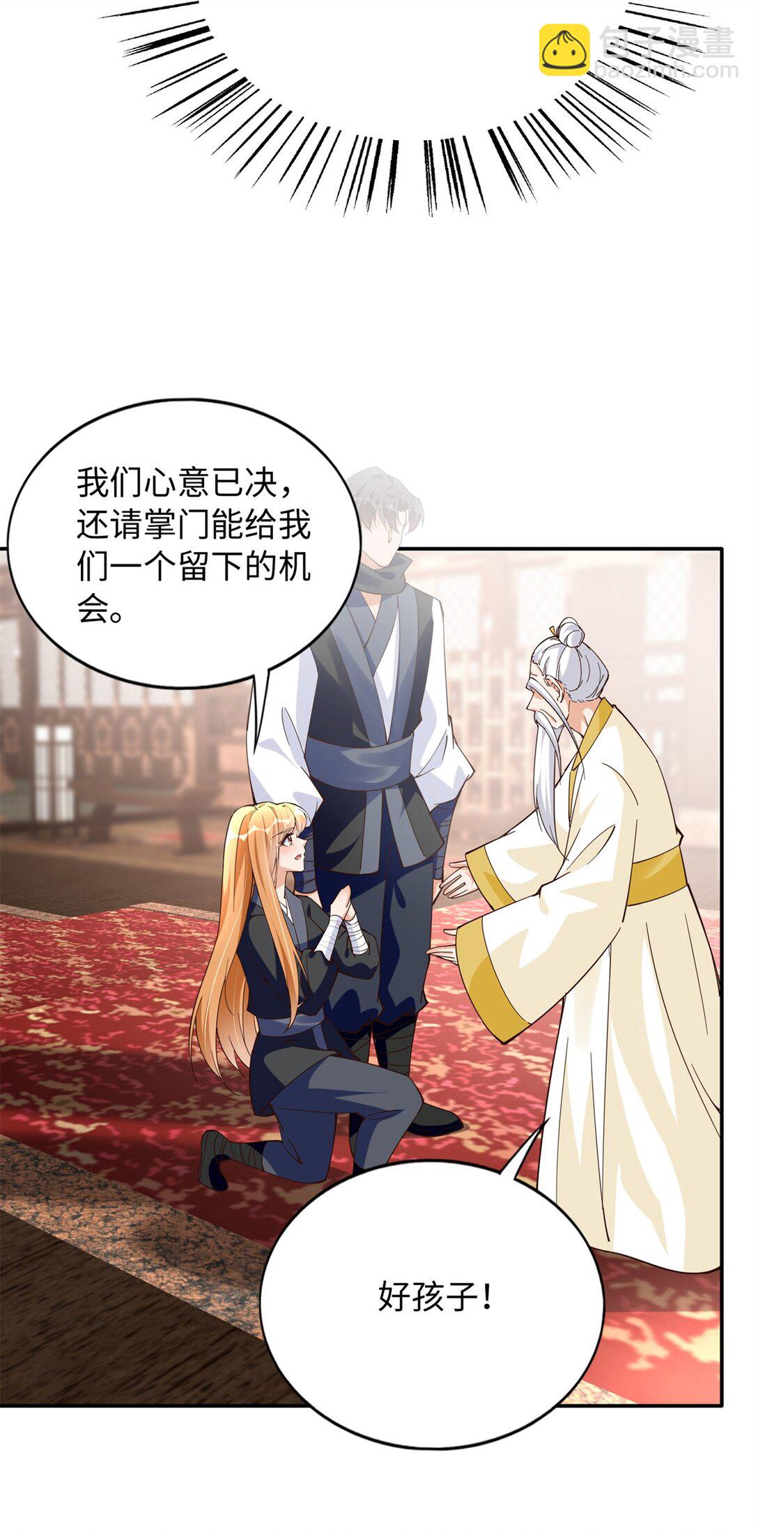 231 最终章：守护俗世界-第232话