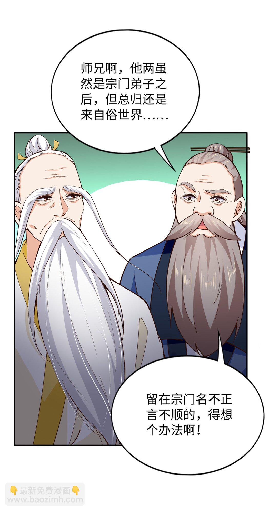 231 最终章：守护俗世界-第232话