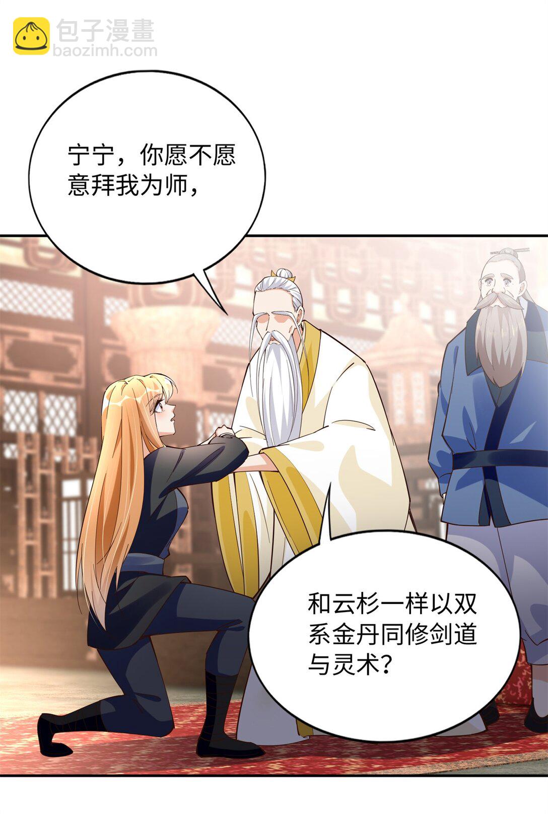 231 最终章：守护俗世界-第232话