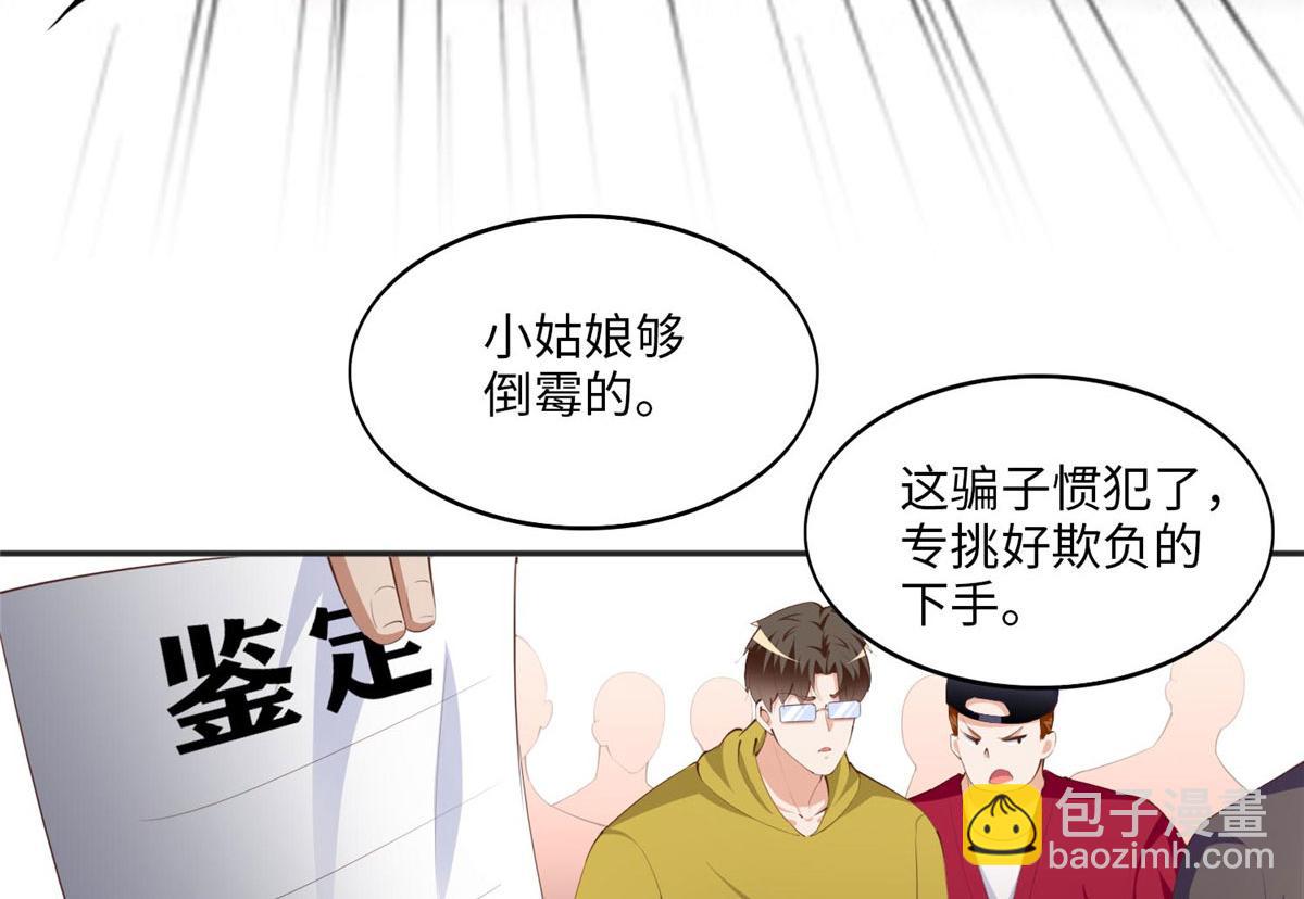 026 想碰瓷？找对人了！(1/2)-第26话