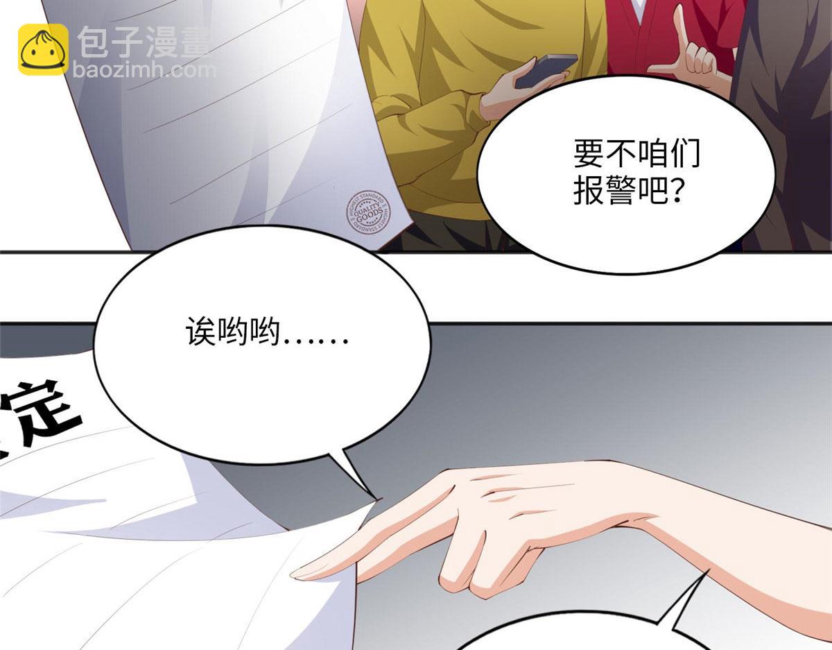026 想碰瓷？找对人了！(1/2)-第26话