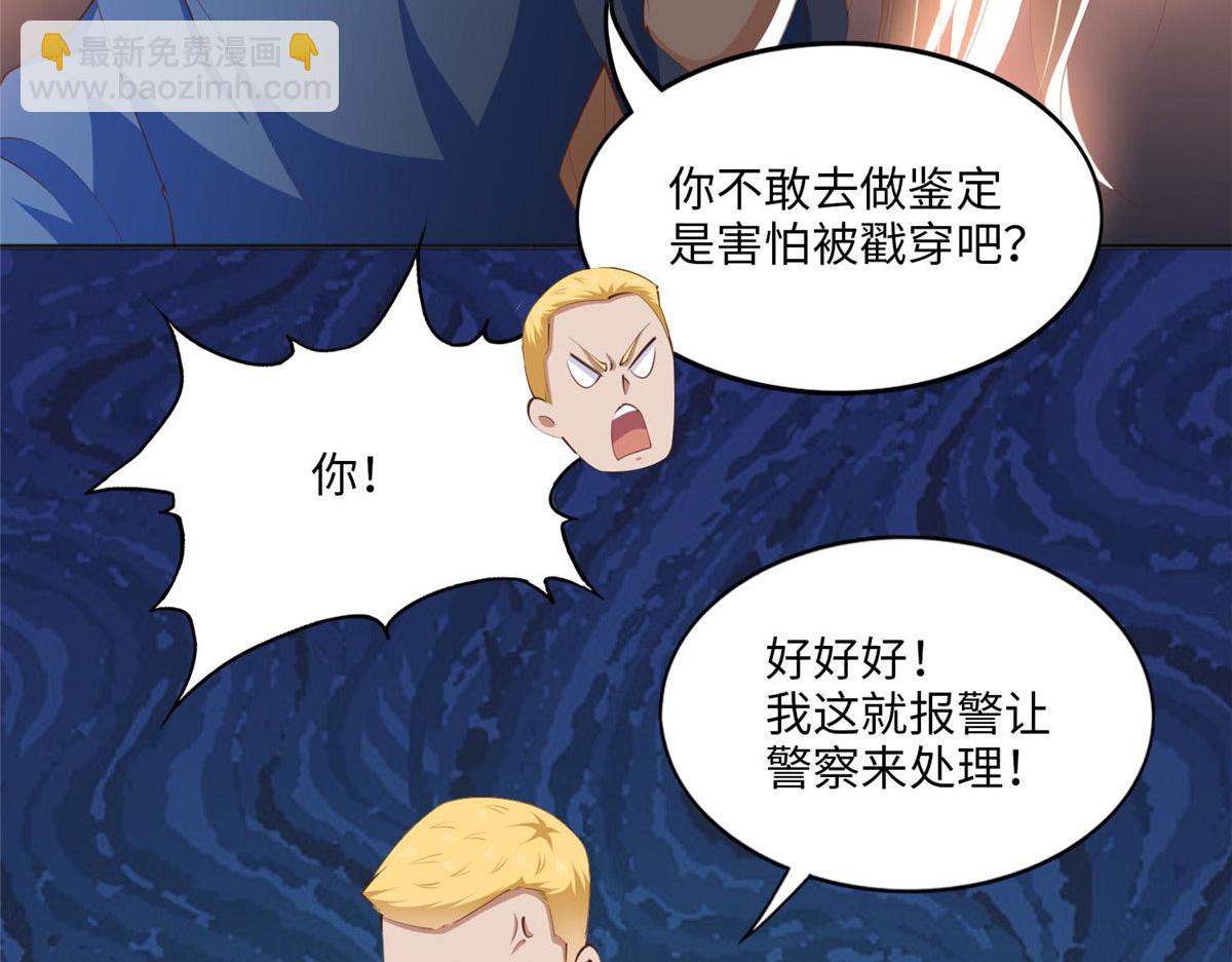 026 想碰瓷？找对人了！(1/2)-第26话