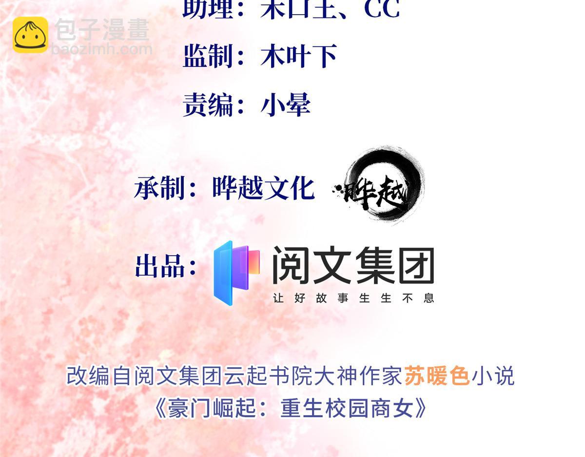 026 想碰瓷？找对人了！(1/2)-第26话