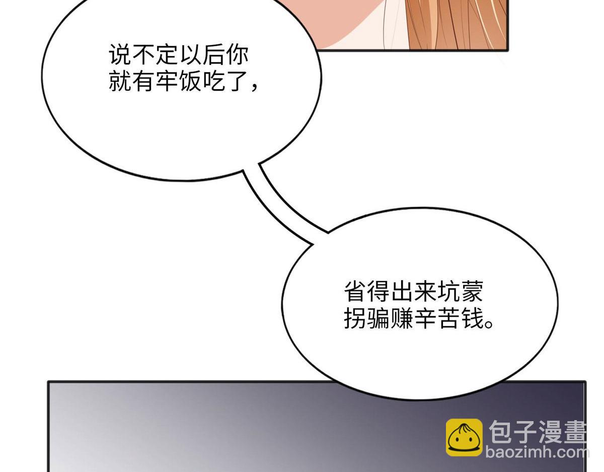 026 想碰瓷？找对人了！(1/2)-第26话