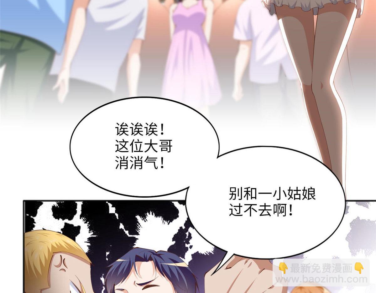 026 想碰瓷？找对人了！(1/2)-第26话