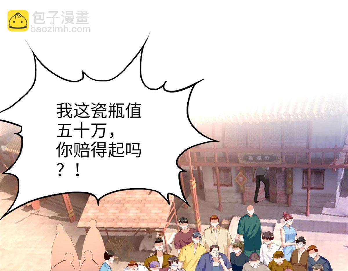 026 想碰瓷？找对人了！(1/2)-第26话