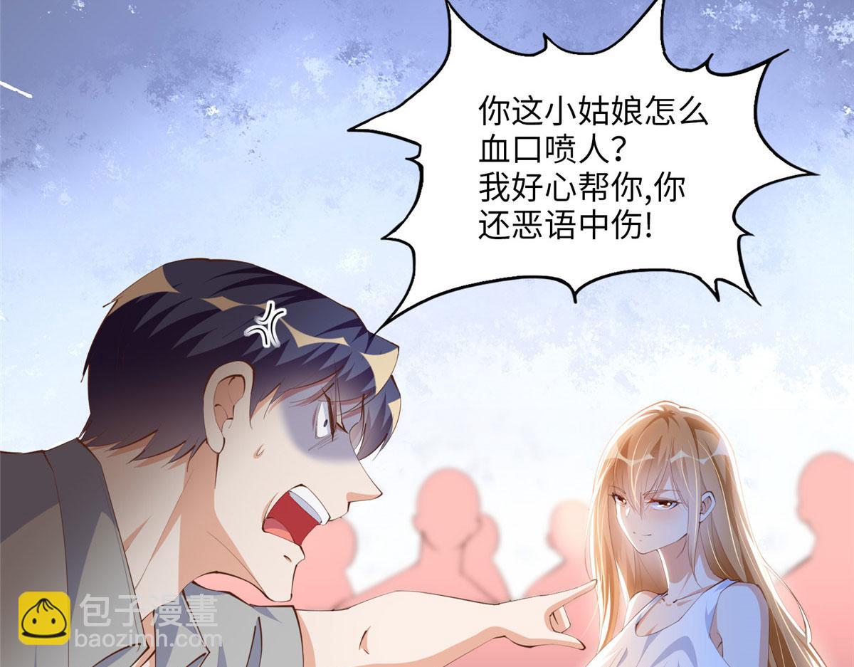 026 想碰瓷？找对人了！(1/2)-第26话