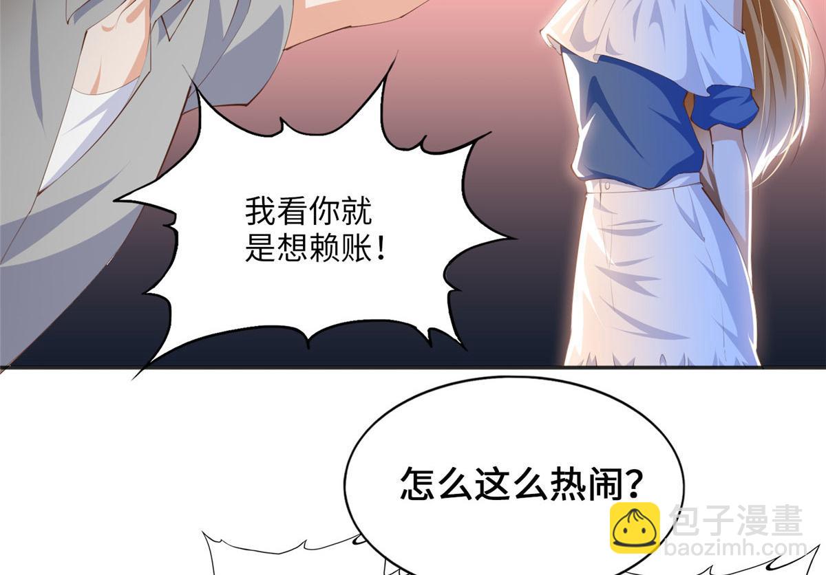026 想碰瓷？找对人了！(1/2)-第26话