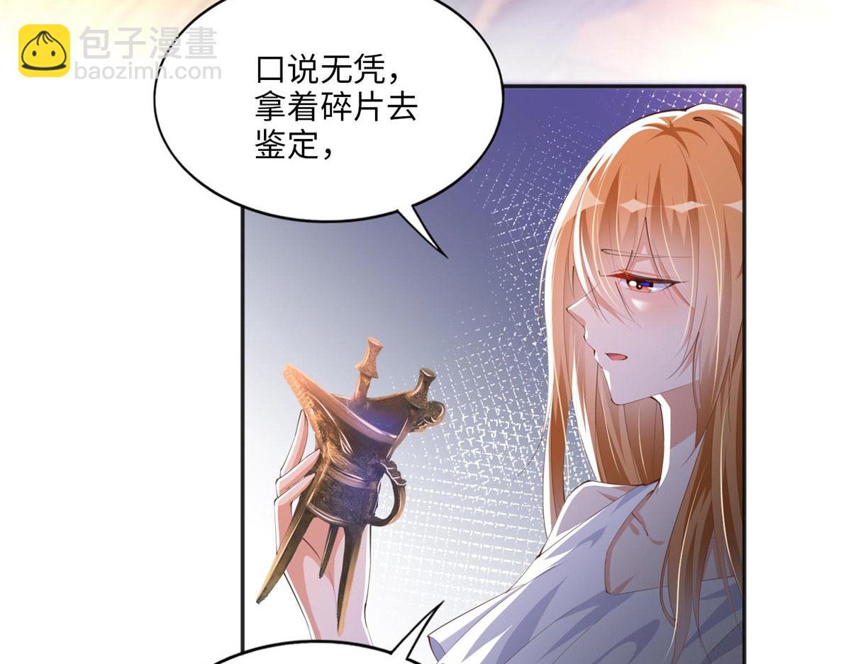 026 想碰瓷？找对人了！(1/2)-第26话