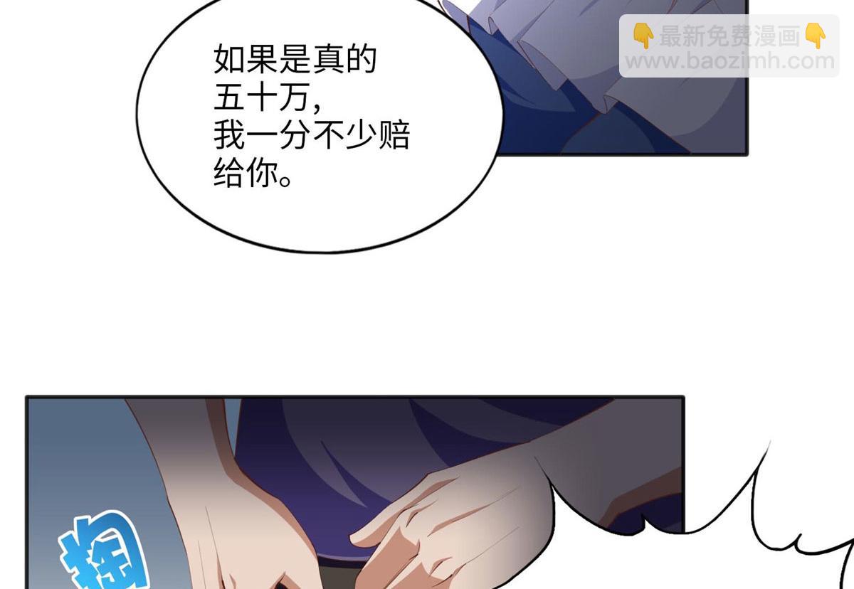 026 想碰瓷？找对人了！(1/2)-第26话