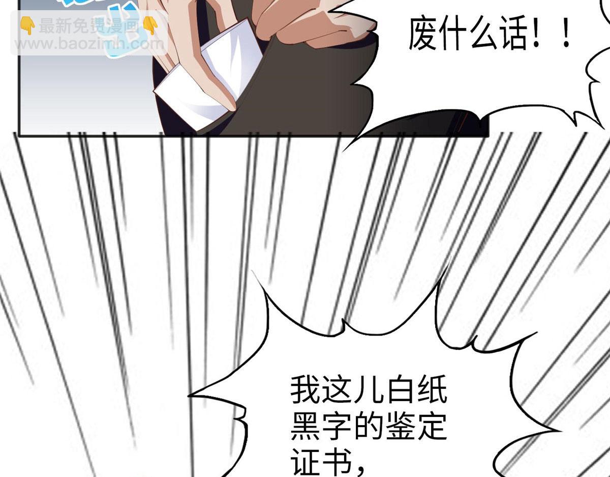 026 想碰瓷？找对人了！(1/2)-第26话