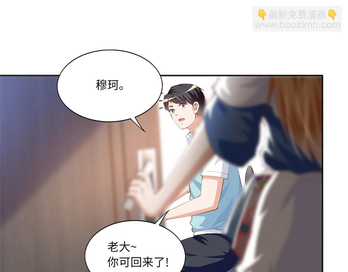 030 来自隔壁的危险(1/2)-第30话