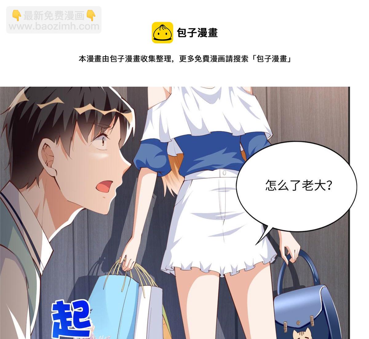 030 来自隔壁的危险(1/2)-第30话
