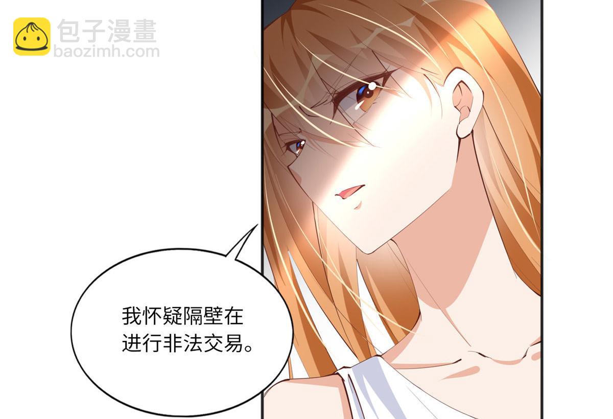 030 来自隔壁的危险(1/2)-第30话