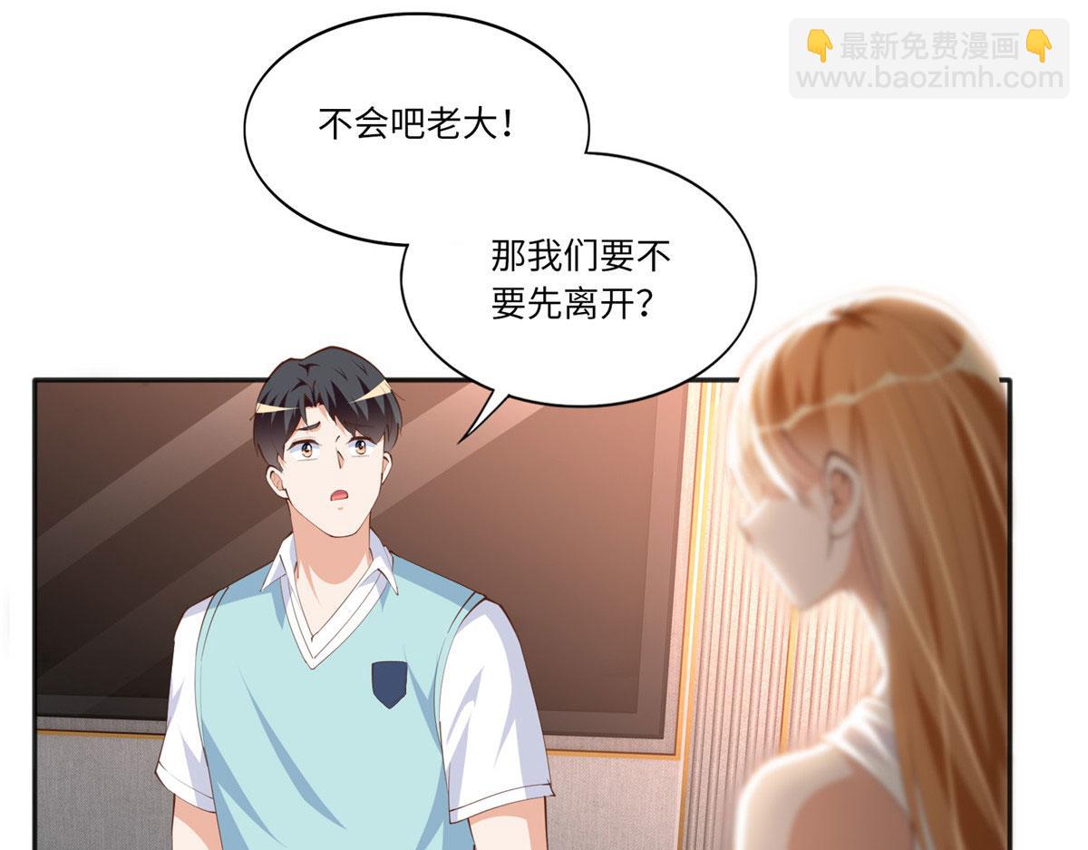 030 来自隔壁的危险(1/2)-第30话