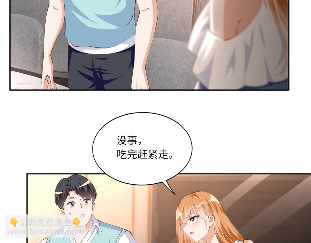 030 来自隔壁的危险(1/2)-第30话