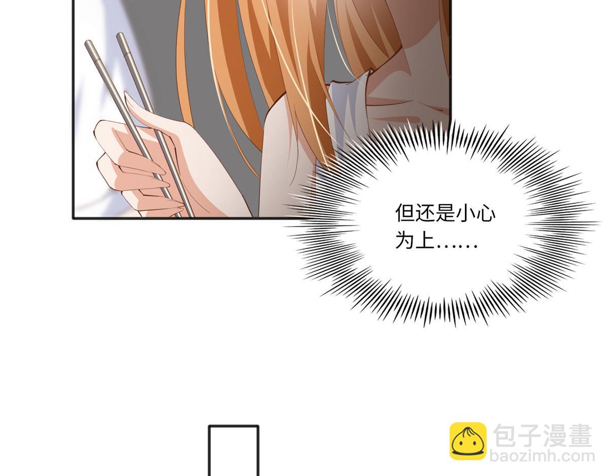 030 来自隔壁的危险(1/2)-第30话