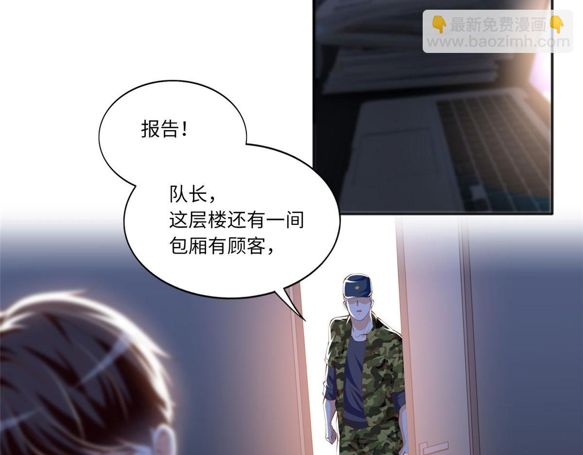 030 来自隔壁的危险(1/2)-第30话