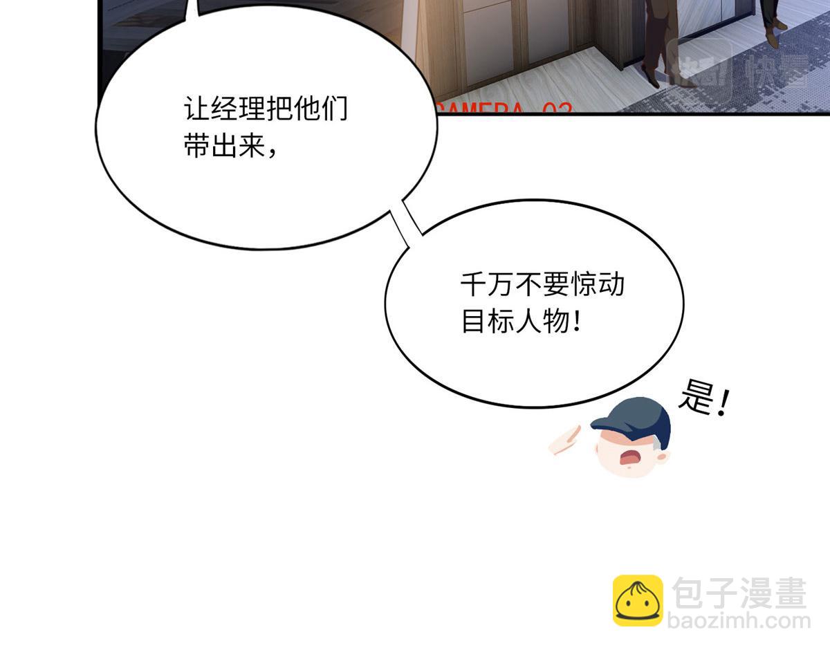 030 来自隔壁的危险(1/2)-第30话