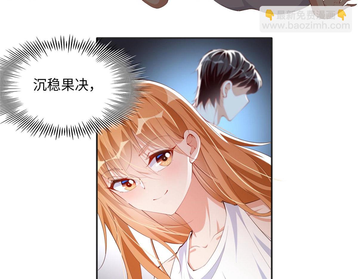032 老大的桃花终于来了(1/2)-第32话