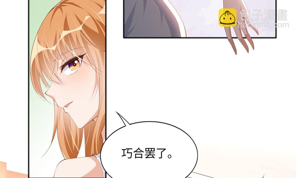 032 老大的桃花终于来了(1/2)-第32话