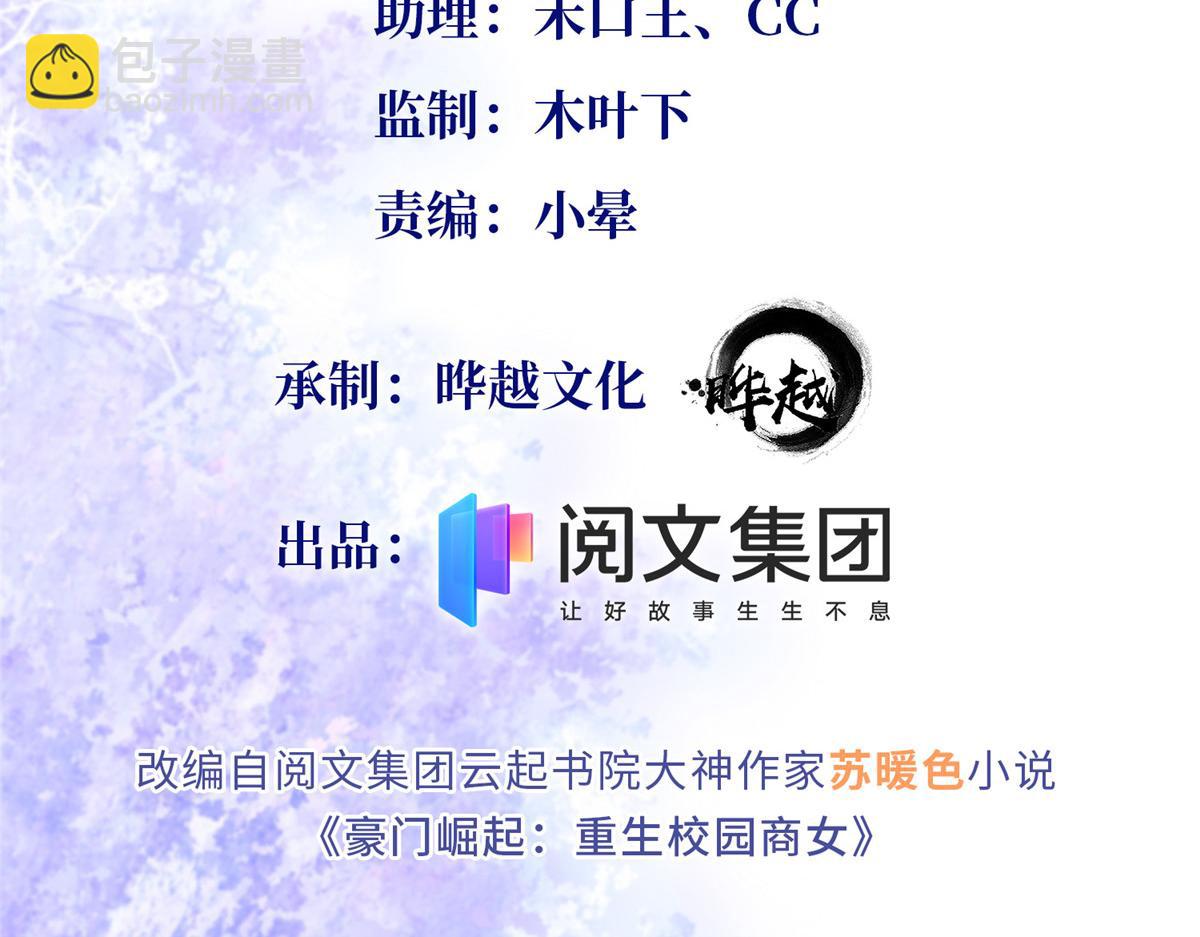 032 老大的桃花终于来了(1/2)-第32话