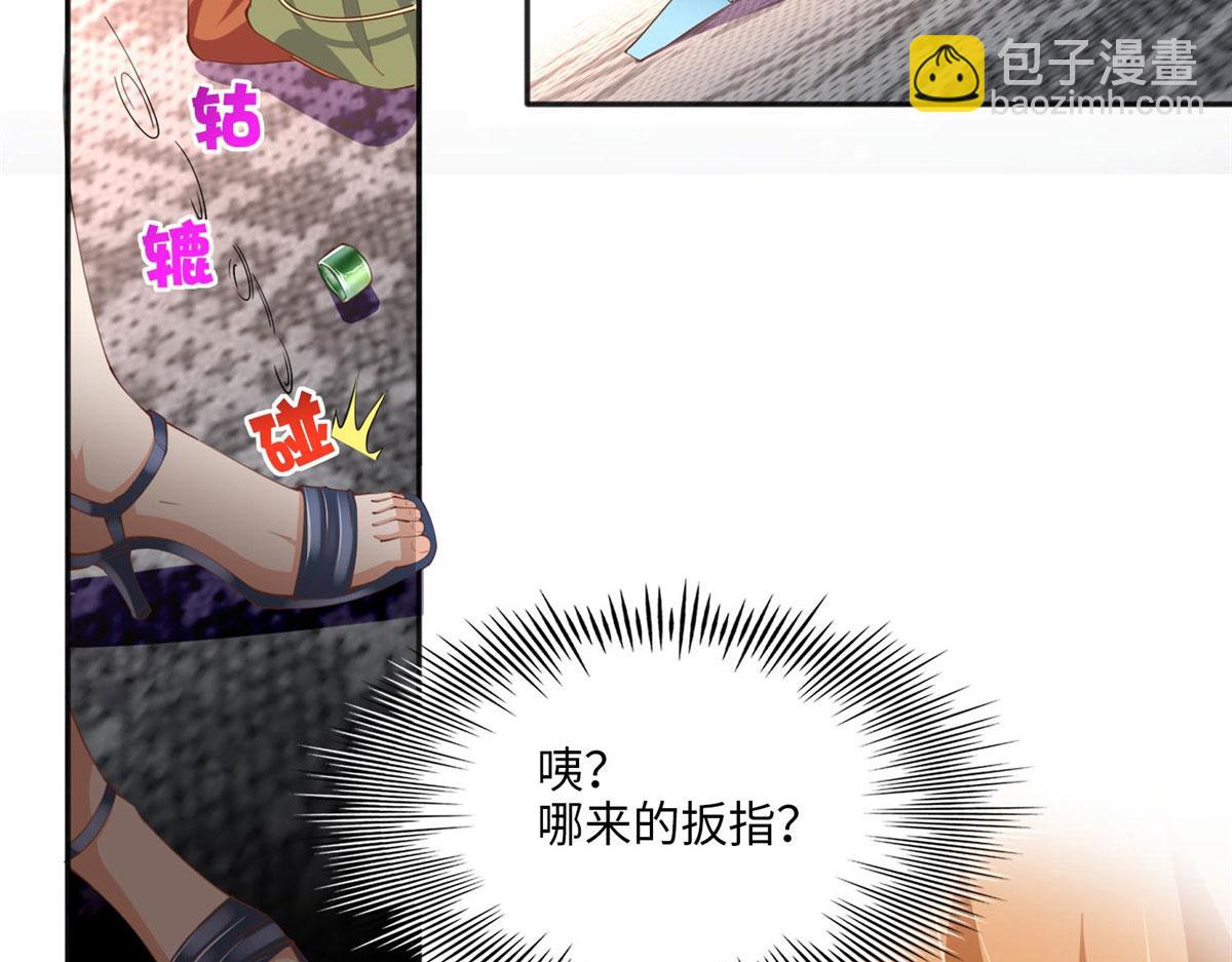 032 老大的桃花终于来了(1/2)-第32话
