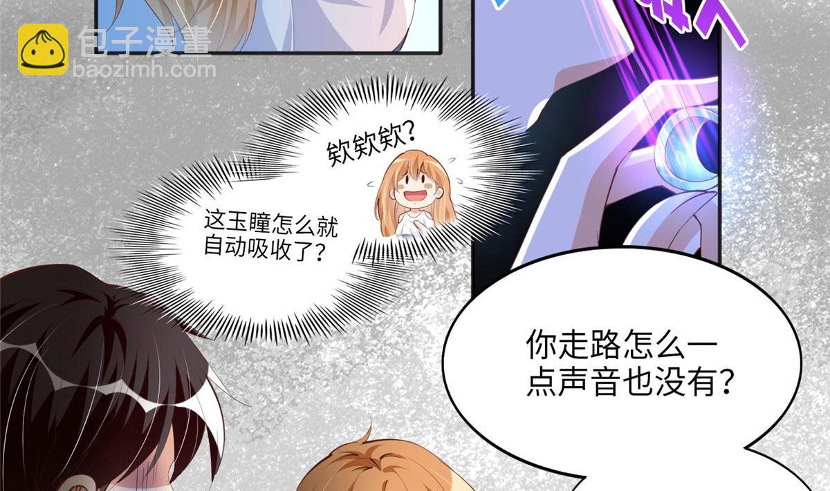 032 老大的桃花终于来了(1/2)-第32话